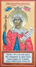 Paraskeva The Friday - icon